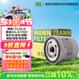 曼牌滤清器（MANNFILTER）机油滤清器滤芯W712/95桑塔纳宝来捷达速腾朗行朗逸探歌蔚领高7/8