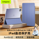 CangHua iPad Air8/7/6保护套13英寸24/25/2026年新款M4芯片苹果平板电脑Air8/7/6保护壳三折防摔防弯皮套