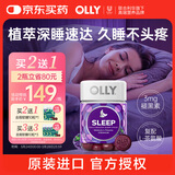 OLLY褪黑素软糖3mg50粒闪睡片助睡眠失眠成人辅助睡眠京东自营进口