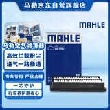 马勒（MAHLE）空气滤芯滤清器LX1785(伊兰特/途胜赛拉图/和悦瑞鹰/骏捷FRV/狮跑