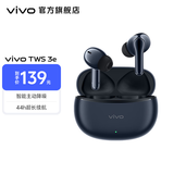 vivo TWS 3e 无线蓝牙耳机 沉浸环绕音质 44h超长续航 3D全景立体声效 苹果华为手机通用 墨蓝