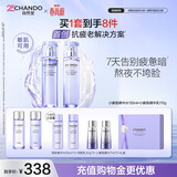 自然堂【周翊然同款】小紫瓶水乳礼盒2件套装抗疲老礼盒生日礼物女