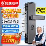 意利原子【上门安装】防盗门锁套装超C级锁芯家用通用型不锈钢入户大门锁 【上门安装】热销款-方舌整套 上门安装