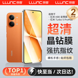 朗客【超声波秒解锁】适用红米Turbo5max/K80至尊版手机钢化膜超薄高清无边玻璃抗指纹防摔保护贴膜