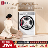 LG小旋风 10KG全自动滚筒洗衣机带烘干一体 360°速净喷淋 蒸汽除菌螨 AI直驱智慧洗 FCW10D4WA