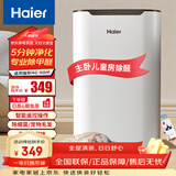 海尔（Haier）空气净化器家用除甲醛过敏原雾霾 负离子除菌 雾霾除二手烟除菌办公室卧室智能净化机 专业除甲醛烟味【升级遥控款】-KJ188F-HCA