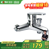 四季沐歌（MICOE）浴缸龙头混水阀浴室淋浴冷热花洒三联水龙头M-A3018-1L