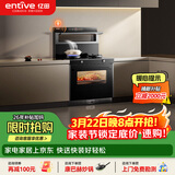 亿田集成灶【理想家系列】D6ZK-C-DC 语音智控 蒸烤一体 集成灶一体式 右排烟天然气 油烟机 集成灶