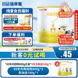 蓓康僖宜品启耀纯绵羊奶粉 韩国原罐进口婴幼儿奶粉【官方直营】 宜品启耀1段180g