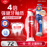 高露洁（Colgate）欧洲进口耀白去渍+防蛀直立按压泵式牙膏230ml去黄美白