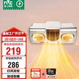 雷士（NVC）灯暖浴霸壁挂系列灯风双暖速热暖风取暖器Y033浴室