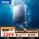 海尔【K系列KL7】16升 一级恒温 一级静音 增压大水量 下置风机 上门安装 家用天然气燃气热水器