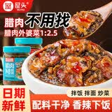 屋头【瘦肉+五花肉】腊肉外婆菜*2香辣咸菜下饭菜拌饭拌面萝卜酱腌菜