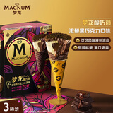 梦龙【王嘉尔推荐】梦龙醇巧筒浓郁黑巧克力冰淇淋3支装237g