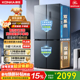 康佳500升十字门冰箱机皇大柚子双系统净味双循环大容量变温一级能效风冷AR-550WPDEG4国家补贴