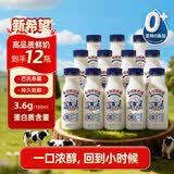新希望双峰鲜牛奶255ml*12瓶可做酸奶低温纯鲜奶家庭聚会营养源头直发送礼