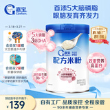 嘉宝（GERBER）多种磷脂+DHA配方米粉250g高铁易吸收宝宝辅食米粉6月+