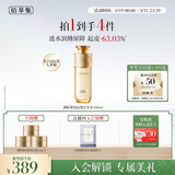 佰草集御龄人参爽肤水精华菁华水200ml抗皱紧致补水护肤品送女友礼物