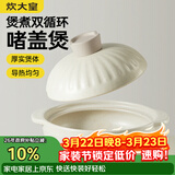炊大皇砂锅耐热煲仔饭煮粥焖饭养生汤锅陶瓷煲2.6L