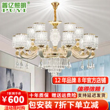 普亿照明（PUYI） 欧式吊灯客厅吊灯简欧后现代创意卧室餐厅灯轻奢水晶灯别墅套餐 A款6头+配防尘罩+包安装 三色变光led灯泡