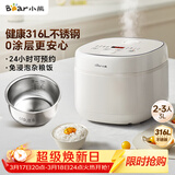 小熊（Bear）电饭煲 电饭锅 家用0涂层2-3人健康316L不锈钢内胆 特色柴火饭杂粮饭多功能米饭锅3L DFB-E30V5