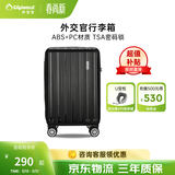 外交官行李箱时尚旅行箱男登机箱学生密码箱拉杆箱女TC-692系列 黑色 24英寸 -适用中短途【需托运】