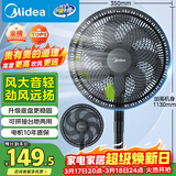 美的（Midea）【超级单品】七叶轻音立式电风扇家用柔风落地扇台式桌面小型风扇大风量节能摇头宿舍电扇 SAF30AB