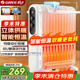 格力（GREE）取暖器电油汀家用电暖器片13片加宽油丁防烫电暖气片NDY19-X6021