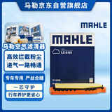 马勒（MAHLE）空气滤芯滤清器LX6161(宝马5系(G68)525/530 24年后/7系 23年后)