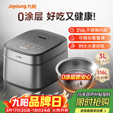 九阳（Joyoung）家用3升2~3人0涂层电饭煲电饭锅316L不锈钢球胆无涂层1200W IH电磁加热5A好米饭国家补贴F-30F315L