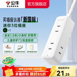 公牛（BULL）插座插线板插排 新国标超功率断电保护 两极插座便携 接线板电源插座 【三位两孔|1.8米|新国标】A2300