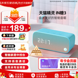 天猫精灵【京东物流】智能音箱高音质蓝牙音响IN糖3 儿童早教机AI语音交互故事学生闹钟声控家电 新年礼物 天真蓝 标配版【赠会员月卡】