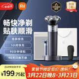 米家电动剃须刀S302 小米旋转式刮胡刀 双环弧面刀网 浮动贴面剃须 送男友生日礼物推荐