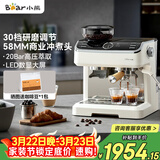 小熊（Bear）咖啡机 意式半自动家用咖啡机 研磨一体机 现磨咖啡豆手动打奶泡 KFJ-E28A5
