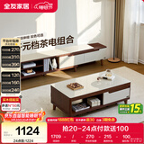 全友家居 现代简约茶几电视柜组合套装客厅收纳储物置物柜子家用茶桌