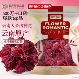 贡苑 洛神花茶260g 大朵大份量 优选干玫瑰茄菊花草茶叶酸梅汤女神茶