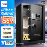 得力保险柜 家用密码保险箱办公财务专用小型保密箱全钢防盗入墙入柜床头保管柜 曜臻AE611高60cm