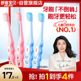 舒客宝贝儿童牙刷套装护齿软毛小刷头2-3-6-16岁底部带吸盘4支装颜色随机
