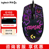 罗技（G） G102二代有线游戏鼠标RGB流光灯效中小手轻量化电竞游戏鼠标轻量化即插即办公游戏通用 G102黑色-耿鬼防滑贴(二代升级版）