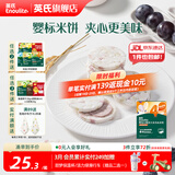 英氏（Engnice）【米饼专区】英氏宝宝零食婴幼儿米饼磨牙饼干辅食外出零食 4阶夹心米饼（蓝莓葡萄味）42g