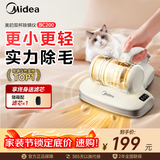 美的（Midea）除螨仪BC200双杯除毛除螨虫床宝床上吸尘器家用 手持吸尘除螨一体机宠物除螨仪