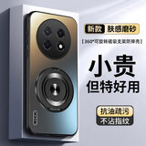灏客适用华为畅享90ProMax手机壳新款HUAWEI磨砂硅胶软边360°旋转支点支架磁吸全包防摔高级外壳男女 【黑色-LUCKY】360°旋转磁吸支架丨肤感磨砂 华为畅享90ProMax