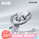 可优比（KUB）婴儿电动摇摇椅宝宝摇篮椅哄娃睡觉神器新生儿安抚椅-基础款