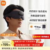 米家小米智能按摩眼罩热敷眼罩遮光眼部按摩仪眼睛按摩仪疲劳舒缓神器护眼仪 送父母实用生日礼物