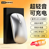 stiger【新品榜第一名】无线鼠标蓝牙静音可充电办公无限声笔记本电脑平板游戏适用小米华为荣耀联想苹果 顶配银色【人体工学丨可充电丨静音按键丨蓝牙三模】 适用华为苹果小米惠普华硕联想荣耀macbook
