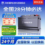 风帆（sail）汽车电瓶蓄电池55519 大众宝来速腾 以旧换新上门安装 厂家直发