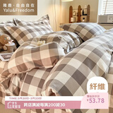 雅鹿·自由自在被套180*220cm被罩单件水洗棉磨毛单人1.8x2.2米双人宿舍 咖中格