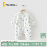 童泰婴儿秋冬衣服夹棉爬服0-1岁宝宝棉服连体衣哈衣 蓝色猫头鹰 66cm