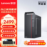 联想（Lenovo）生态异能者 办公家用台式电脑 商用个人娱乐网课商务炒股台式机整机主机全套 单主机（无显示器） 英特尔G5905 8G 512G固态 定制