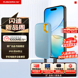 闪迪（SanDisk）4TB Nvme移动固态硬盘（PSSD）E61海天蓝SSD 读速1050MB/s 手机直连笔记本外接硬盘